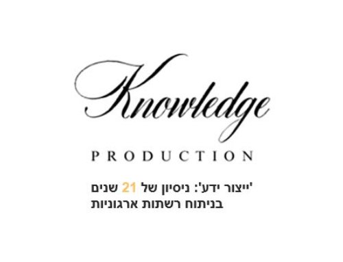Knowledge Production – www.ידע.com Blog